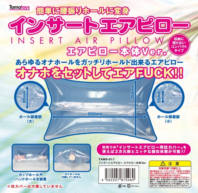 insertairpillow_off